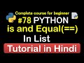 #78 List are equal or not Equal method in python// Complete Python tutorial(2020)💻