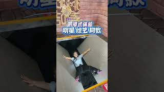 How to play the same variety show for celebrities during the National Day holiday. Crazy Maiji a