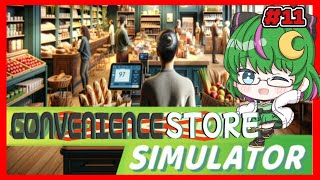 【Supermarket Simulator】元コンビニ定員によるコンビニ経営 #11【スーパーマーケットシュミレーター】【#博多弁Vtuber】