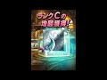 【dqmsl】福引きスーパー７回目