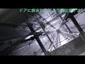 【緑色】東京大丸のエレベーター tokyo daimaru elevator