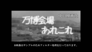 「万博会場あれこれ」No.815_2