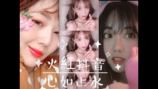 [抖音tiktok]愛上這首歌了！《心如止水》…放不下的理由 是不是會擔心變成一只野獸…