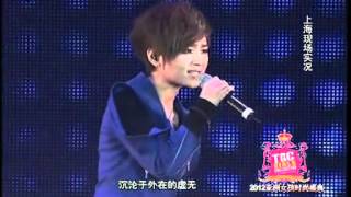 周笔畅20120324TGC时尚盛典《盲点》电视版.flv