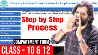 How to Fill CBSE Compartment Form 2024 Online Step By Step Process | CBSE Supplementary Form 2024