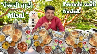 Peruchi Wadi Nashik |Peruchi Wadi Chulivarchi Misal|Nashik | Ashok Baste|Misal Pav|Nashik Food