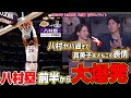 【前半速報】八村塁が大谷翔平・真美子夫人の前で大爆発！夫人もこの表情！