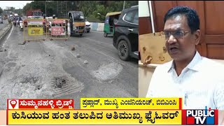 Sumanahalli Bridge Repair Work To Start From Sep 22, Says BBMP Chief Engineer | Public TV