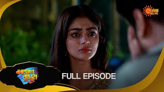 Akash Kusum - Full Episode | 15 Nov 2024 | Full Ep FREE on Sun NXT | Sun Bangla