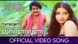 Naanamaavunno Meni | Aattakalasham | Mohanlal | Chithra | Yesudas | Raveendran