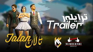 Filmi Talan Trailer - Pubg Mobile Short Film - اقوى فلم ببجی - فیلمی تاڵان