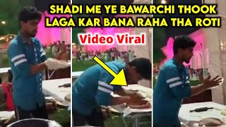 Viral Video | Shadi Me Ye Bawarchi Thook Laga Kar Bana Raha Tha Roti