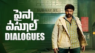 Paisa Vasool Movie Dialogues | Balakrishna | Shriya | Puri Jagannadh | TFPC