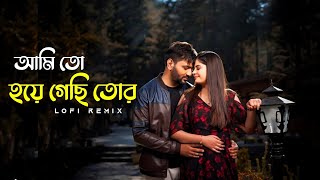 Khuda Jaane | lofi remix (খুদা জানে) | Shreya Ghoshal | Zubeen Garg | Bengali Lofi