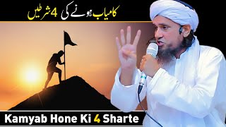 Kamyab Hone Ki 4 Sharte | Mufti Tariq Masood