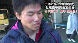 小池祐貴(立命館慶祥高3年)男子200m20秒89インタビューあり20130524@厚別