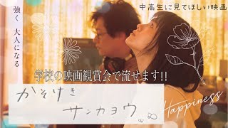 #かそけきサンカヨウ#遠藤雄斗#今泉力哉#映画紹介