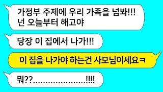 모아보기 믿었던 가정부가 내 남편을 유혹하는데 세상에 이럴수가   라디오드라마⧸사연라디오⧸사이다사연⧸썰⧸카톡참교육⧸카톡썰⧸카썰 1