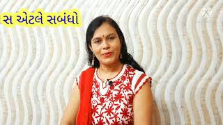 સમાજ એટલે શું...?? By Punita Manani