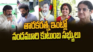 Nandamuri Family After Tarakaratna Pedda Karma | Balakrishna and Kalyan Ram | KIRAN TV