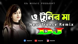 O Tunir Ma Dj (RemiX) | Officials Trance Remix | Viral Dj Song | DJ S Govindo X DJ Niranjon Roy