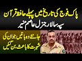 General Asim Munir - First Hafiz Quran Army Chief Of Pakistan Army - Biography of Asim Munir