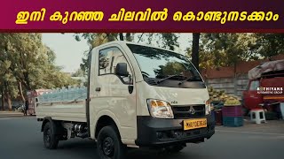 ടാറ്റയുടെ പുതിയ ലാഭകരമായ കിടിലൻ വണ്ടികൾ | Tata LCV Series | Affordable Tata Commercial Vehicles