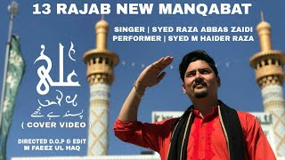 Ali Pasand Hai Mujhe -13 Rajab New Manqabat 2022 | Syed Raza Abbas Zaidi | Full Cover Video | 1443