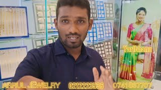 யாழ்ப்பாணத்தில் களைகட்டிய அட்சய திருதியைAkshaya Tritiya in jaffna #jaffna #Arruljewellery#vlog#gold