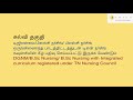 தேசிய சுகாதார பணி தமிழ்நாடு government jobs அரசு வேலை வாய்ப்புகள்