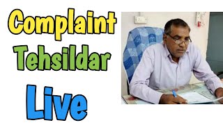 How To Complain Revenue officer online l तहसीलदार को ऑनलाइन शिकायत कैसे करें - | Hemant Sir Bkit