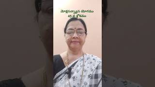 శ్రీమద్భగవద్గీత, మోక్షసన్న్యాస యోగము, 45 వ శ్లోకము, సిద్ధిని పొందే విధం