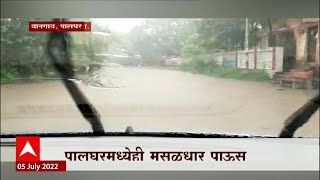 Palghar Rain Update : पालघरमध्ये मुसळधार पाऊस, पूल उंच मागणीकडे दुर्लक्ष : नागरिक : ABP Majha