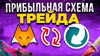 Как Заработать На LIS-SKINS | Схема Заработка На LIS-SKINS