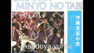 Okinawa minyo no tabi - Asadoya Yunta