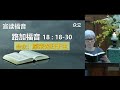 9月15日三位一体后第十六主日崇拜