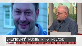 Вишинський відмовляється від українського громадянства та просить захисту в Путіна