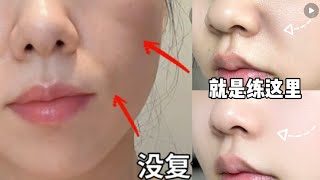 面部瑜伽自然变美🔥0成本消除法令紋|日本美容師親授按摩手法