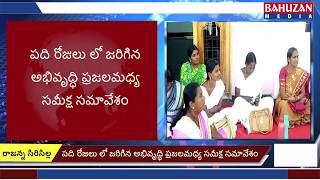 పోతుగల్ రాంరెడ్డిపల్లి  పల్లె ప్రగతిలో అభివృద్ధి కార్యక్రమాలపై గ్రామ సభ