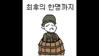 [팀포 2] 최후의 저항 (고지 방어)