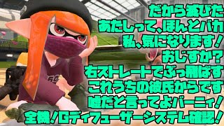 細かすぎて伝わらない爆速ゆっくり実況元ネタ解説４【splatoon2】