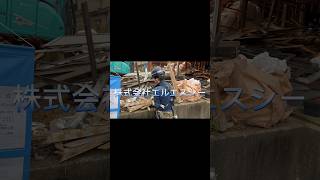 仙台市　解体業　求人　作業員の日常　#shorts #short  #解体 #解体業者 #従業員募集 #重機 #求人 #diy #学歴不問 #construction #バズれ#shortvideo