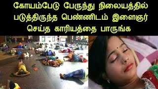 இணையத்தில் கோடி கணக்கான மக்கள் பார்த்து அதிர்ச்சி அடைந்த வீடியோ#tamil#lifetime#news#newsupdate#lnm