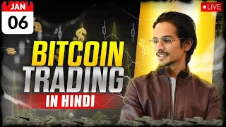 Bitcoin Live Trading 6 jan|price action trading |#trading #btcusdt #cryptolive #btclivetrading