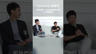 在台灣的國際視野，我們該如何與東南亞移工共處？ft.敏迪選讀｜One-Forty