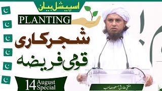 Shajar Kari (Plantation Drive) 14 August Bayan | Mufti Tariq Masood Speeches