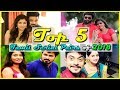 Download Top 5 Tamil Serial Pairs of 2018 || Best Tamil Serial Pairs 2018 || Sun Tv || Vijay TV || Zee Tamil In Mp4 3Gp Full HD Video
