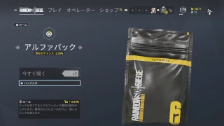 ［R6S］ホムのシージでAIMを取り戻し配信！！［初見さん歓迎\u0026参加OK］