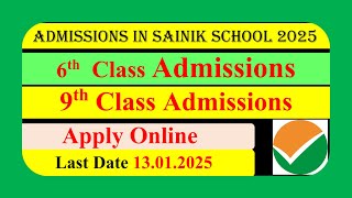 Sainik School  సైనిక్  స్కూల్ లో ప్రవేశాలు 2025 | Admissions in Sainik School 2025