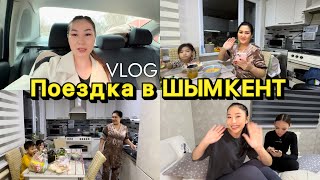 VLOG: ПОЕЗДКА В ШЫМКЕНТ🚘😍🔥 @aruna_n_m @aruna_mommy @Mereke_a